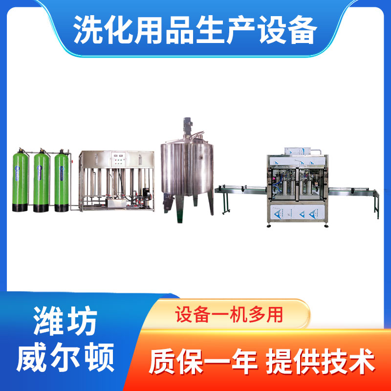 汽車用品罐裝設(shè)備 洗潔精消毒液洗衣液生產(chǎn)設(shè)備 送配方技術(shù)