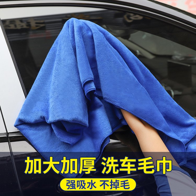 賽奧 汽車擦車巾洗車毛巾不掉毛 型號37jhd42 玻璃抹布汽車用品